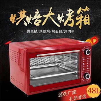 厂家多功能48L容量商用家用电烤箱烘焙炉电蒸箱无辐射光波炉