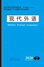 CSSCI期刊《现代外语》-投稿绿色通道-审稿图片