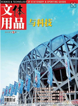 文体用品与科技期刊投稿方式图片