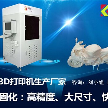 金石江苏3d打印机厂家