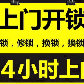 花都狮岭开锁金狮花园开锁狮城苑开锁