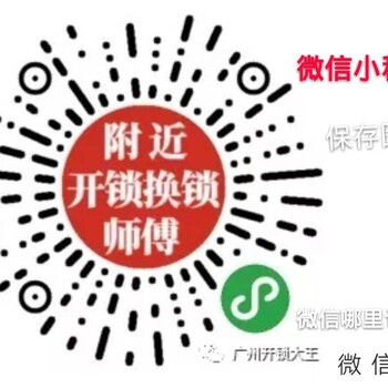 上海开锁公司上海保险柜开锁上海汽车开锁公司