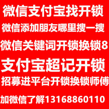 佛山禅城开锁禅城汽车开锁禅城保险柜开锁禅城开锁师傅