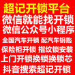 深圳宝安开锁电话深圳宝安开锁公司宝安开锁电话图片