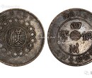 军政府造四川铜币二十文的成交记录