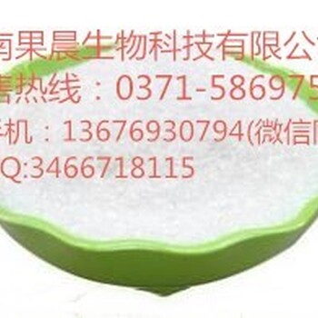 食品級L-天門冬氨酸廠家L-天門冬氨酸歡迎訂購