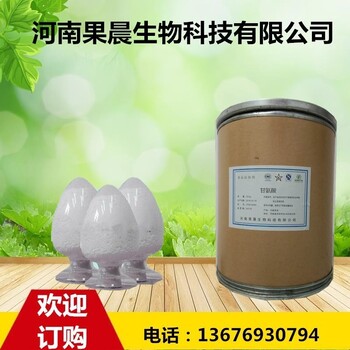 甘氨酸生產(chǎn)廠家供應(yīng)甘氨酸食品級甘氨酸大量從優(yōu)