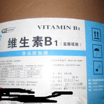 維生素B1的作用維生素B1報價