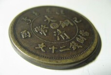 商丘鉴定古代钱币在哪图片5