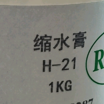 硅膠縮水膏縮水劑硅膠產(chǎn)品收縮尺寸硅膠制品縮小尺寸