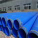 大口径化工涂塑钢管厂家涂塑钢管供应商DN300内外涂塑环氧复合钢管