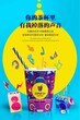 好声音茶创业，为你时刻奉上活力与新鲜