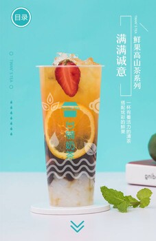 青岛台铺奶茶加盟官网，享受非一般的轻松悠闲