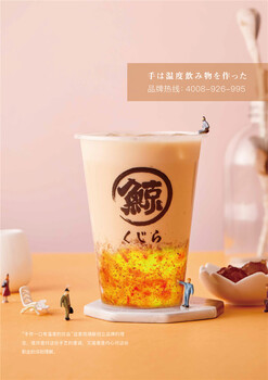 琉璃鲸是充满特色的奶茶店