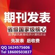 山西农经杂志社投稿须知图片