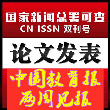 发表论文/教育期刊《新教育时代》征稿启示