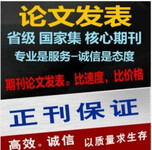 教书育人杂志编辑部约稿教育类期刊