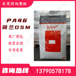 PA12瑞士EMSG16透明级高强度尼龙工程原料