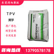 TPV	美国埃克森美孚RC8001PTH4479电绝缘性，高抗疲劳