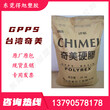 GPPS上海赛科GPPS-123P,高流动性图片