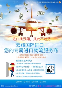 美国铝合金进口到香港，美国进口空海运物流清关