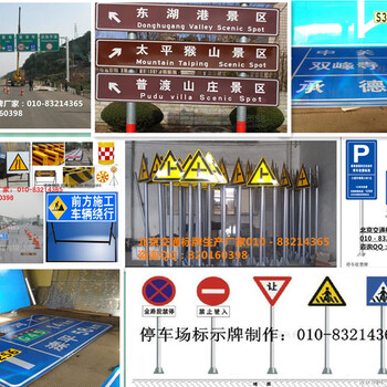 北京交通标志牌生产厂家道路划线单位护栏道路信号灯生‌‌产