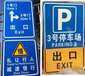  Supply Beijing road traffic signs manufacturer