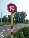 北京道路交通标牌生产厂家安装道路标志牌公司