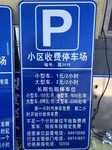 北京道路交通标牌生产厂家收费标牌销售厂家