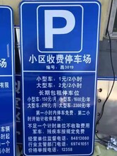 北京停车场收费牌停车场收费标牌停车场收费图片