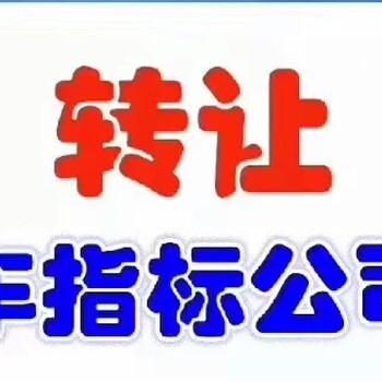 北京培训类公司转让北京培训公司转让多少钱