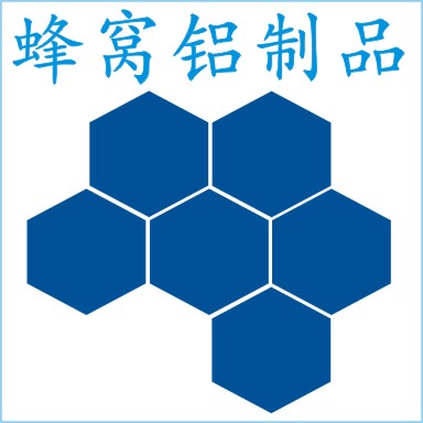 上海蜂窝铝制品有限公司