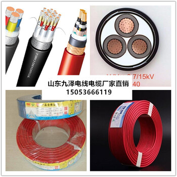 青州电线电缆YC通用线缆批发市场