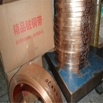 现货分条C17200铍青铜带精密铍铜带进口铍铜带厂家