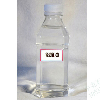 河南鋁箔油河南鋁箔沖壓油