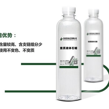 南陽液體石蠟油信陽液體石蠟油價(jià)格周口液體石蠟油生產(chǎn)廠家