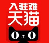 苏州天猫代入驻公司