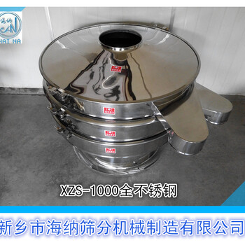 振動(dòng)篩廠家—直線篩、旋振篩、篩分機(jī)