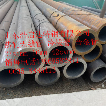 Q345B热轧无缝钢管多少钱一吨//热轧工业用碳钢管