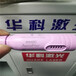 深圳360电动牙刷激光打标机紫外激光镭雕机