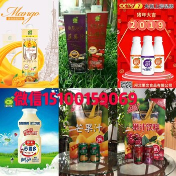 河北果戀飲品廠家全國火爆招代理商，無加盟費