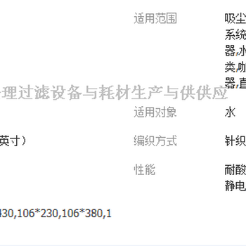 各种固液分类用PP聚丙烯液体过滤袋