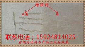 西充混凝土表面增强厂家159-248-14025图片2