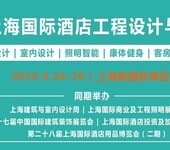 中国建材行业大展-2019年上海地面装饰材料木地板展