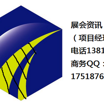 第16屆中國(guó)國(guó)際自助服務(wù)產(chǎn)品及自動(dòng)售貨系統(tǒng)展