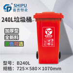 重庆九龙坡塑料垃圾桶厂家批发价格240升塑料垃圾桶120升塑料垃圾桶