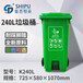 贵州毕节市塑料垃圾桶厂家直销240L中间脚踏垃圾桶价格