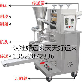 2018武汉好运来新款仿手工饺子机