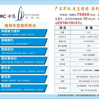 深圳中集产品深扬帆系列40尺3轴骨架车