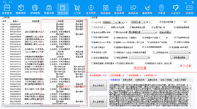 店小二淘助手定制百单技术转让学习图片4